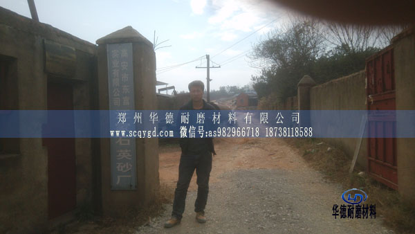 2014.10¸߰ʯӢɰSӺ͹ʯʯrѰb깤